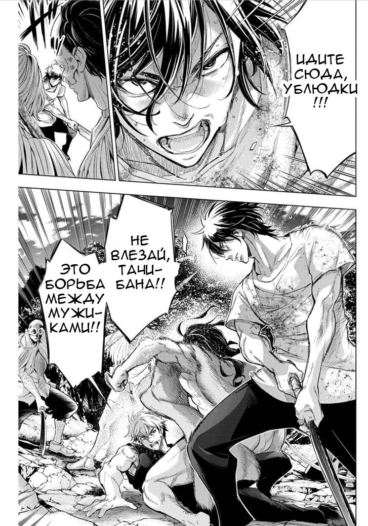 Манга Ингошима - Глава 40 Страница 5