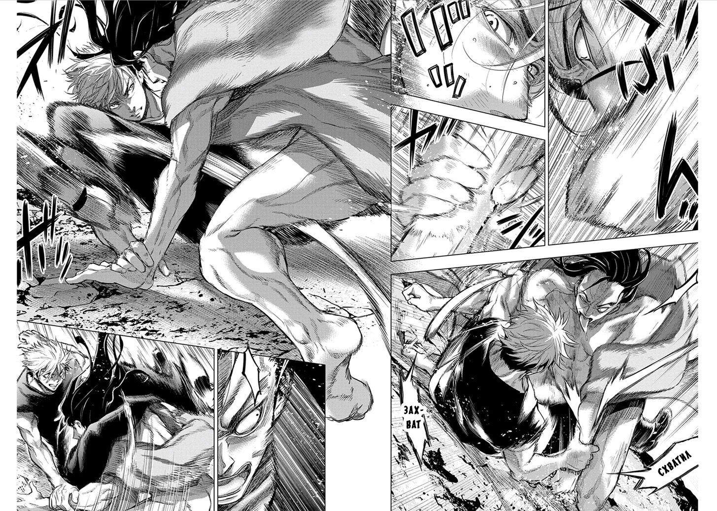 Манга Ингошима - Глава 40 Страница 6