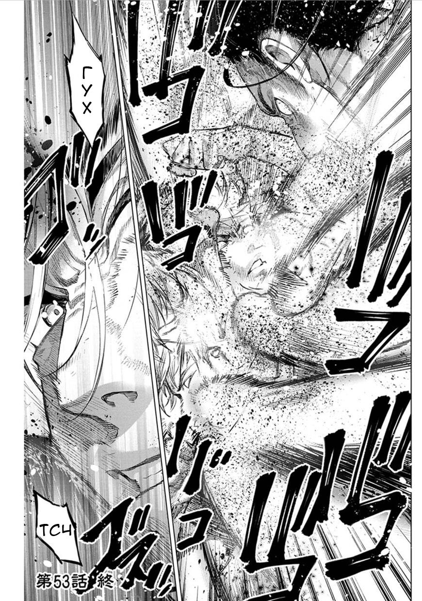 Манга Ингошима - Глава 39 Страница 10