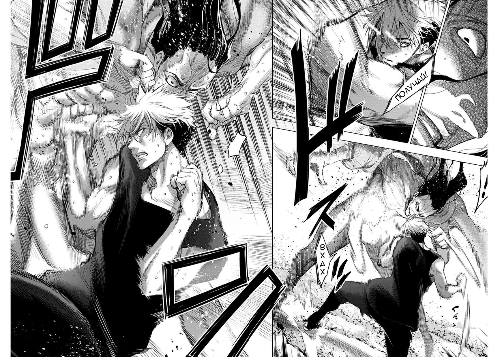 Манга Ингошима - Глава 39 Страница 6