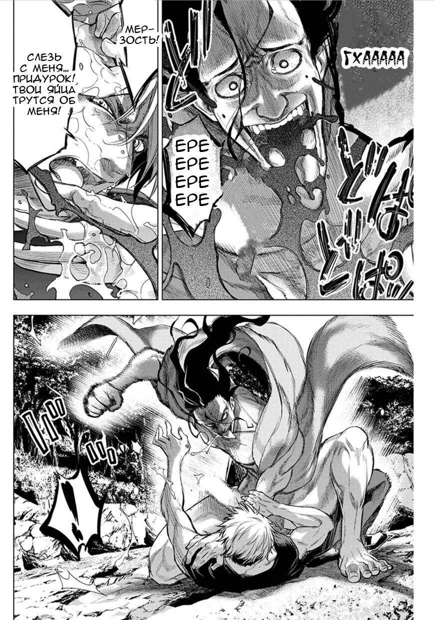 Манга Ингошима - Глава 39 Страница 9