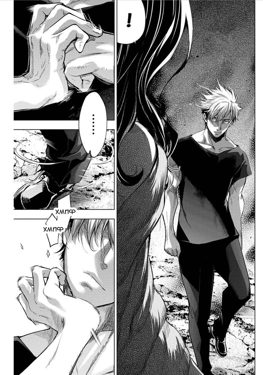 Манга Ингошима - Глава 38 Страница 12