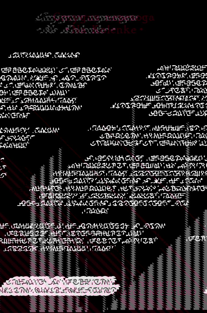 Манга Ингошима - Глава 38 Страница 1