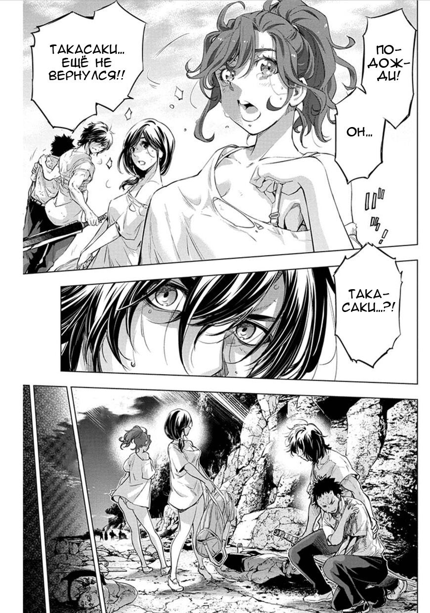 Манга Ингошима - Глава 38 Страница 10