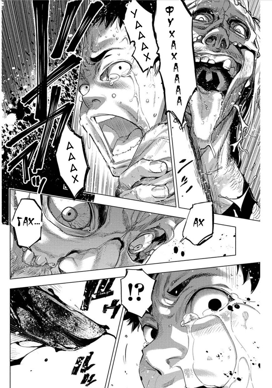 Манга Ингошима - Глава 38 Страница 5