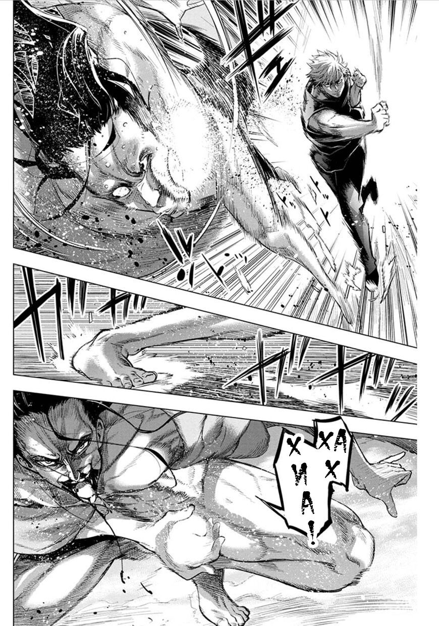 Манга Ингошима - Глава 38 Страница 15