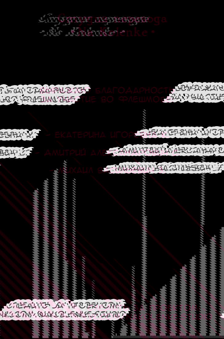 Манга Ингошима - Глава 38 Страница 3