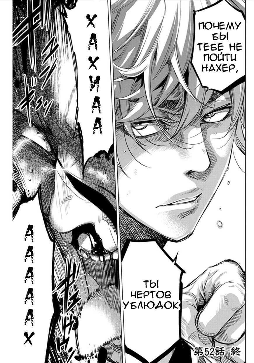 Манга Ингошима - Глава 38 Страница 16