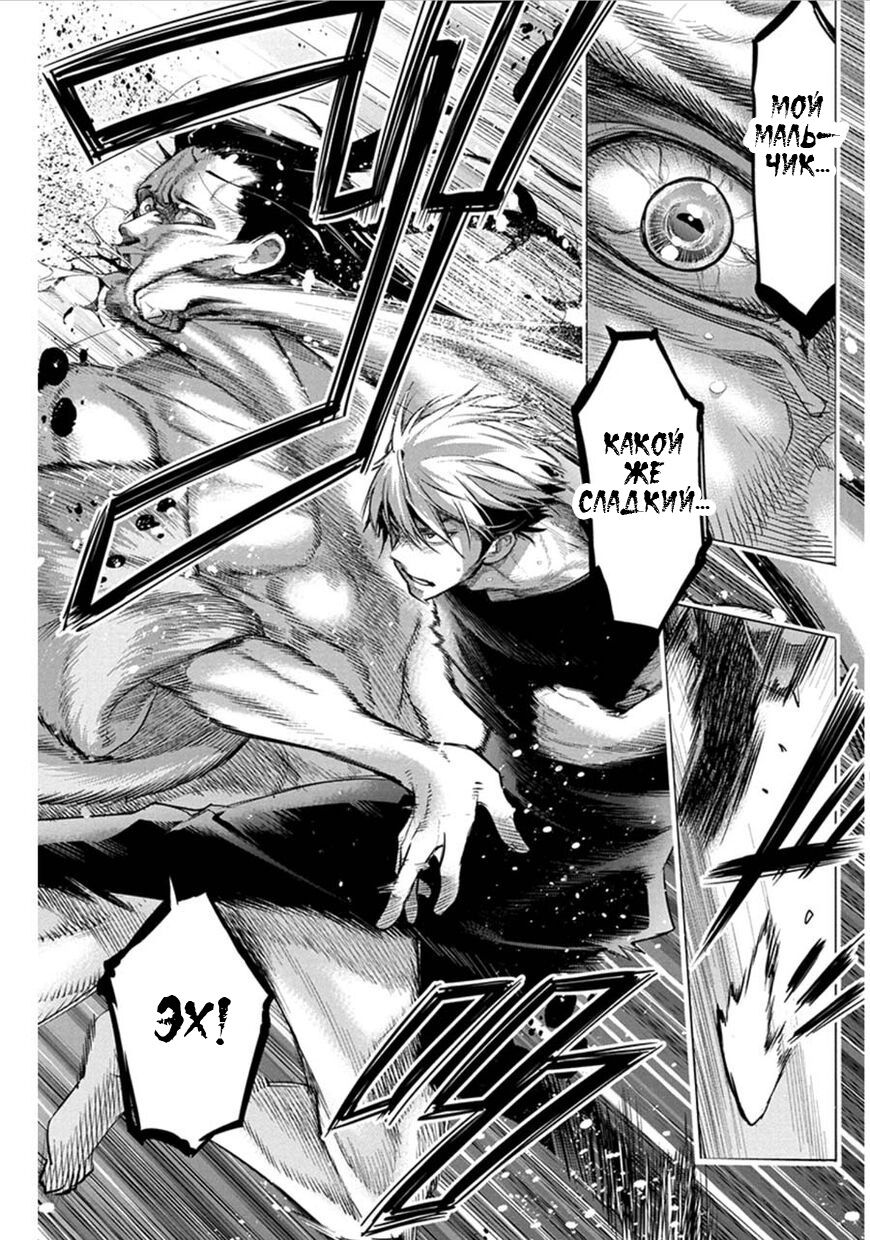 Манга Ингошима - Глава 38 Страница 14
