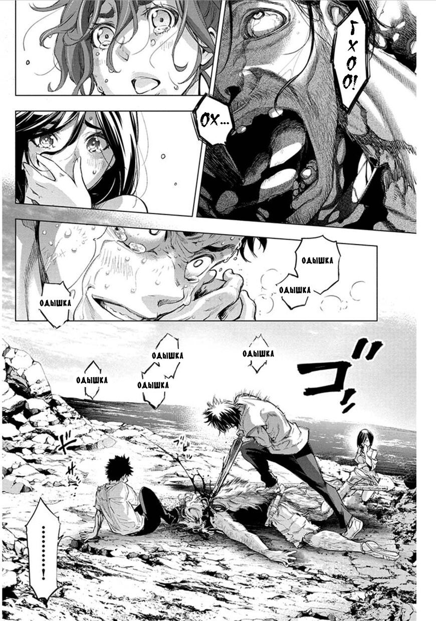 Манга Ингошима - Глава 38 Страница 7