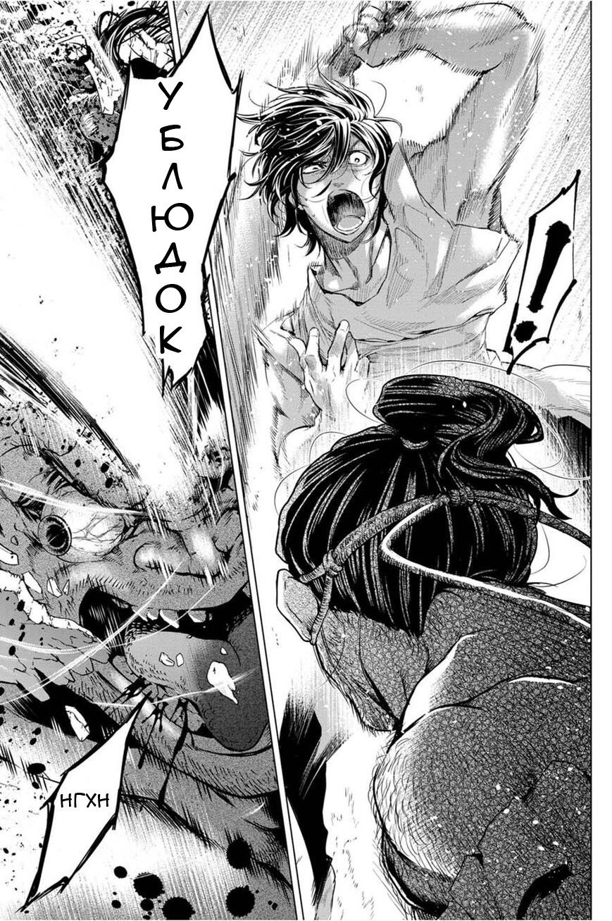 Манга Ингошима - Глава 37 Страница 22