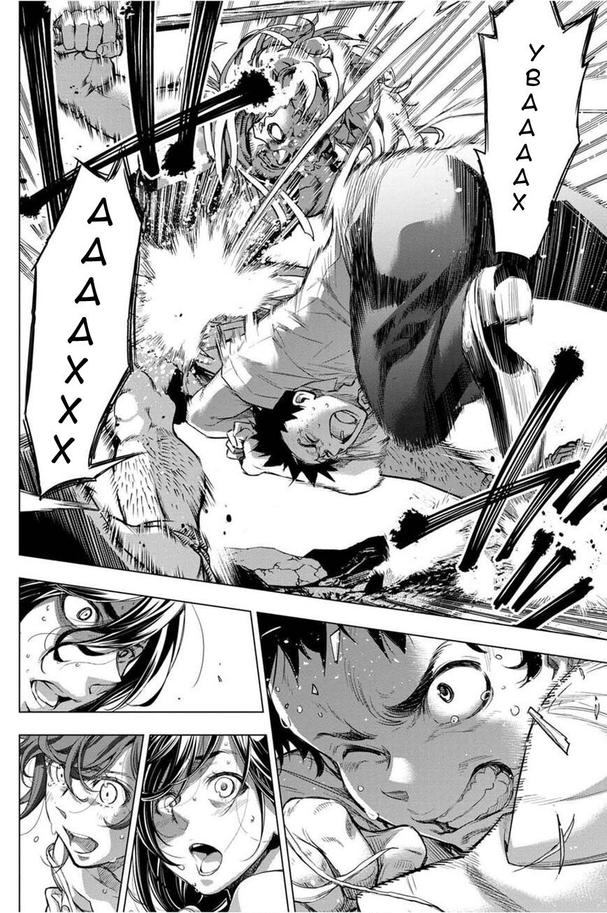 Манга Ингошима - Глава 37 Страница 27