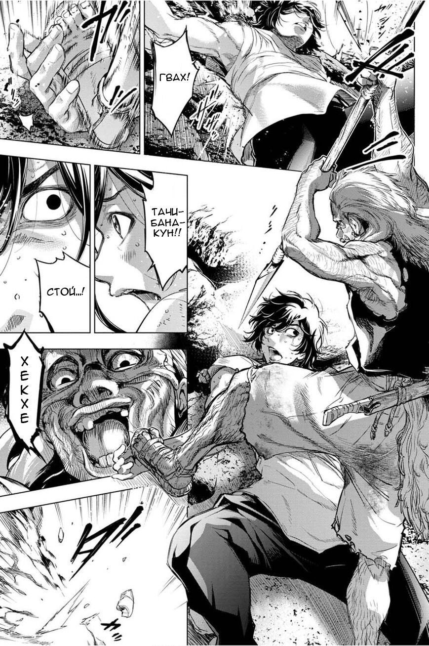 Манга Ингошима - Глава 37 Страница 26