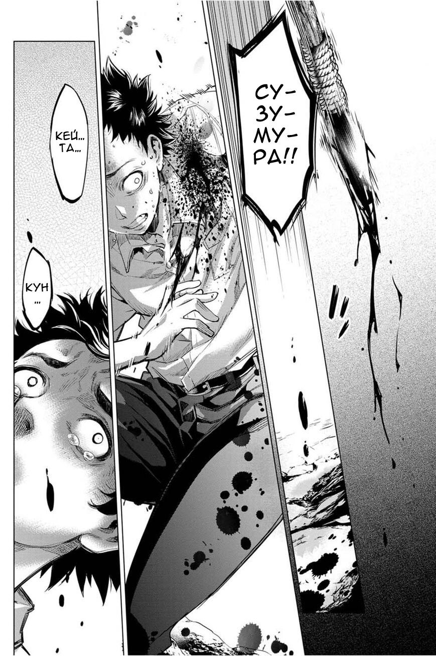 Манга Ингошима - Глава 37 Страница 29