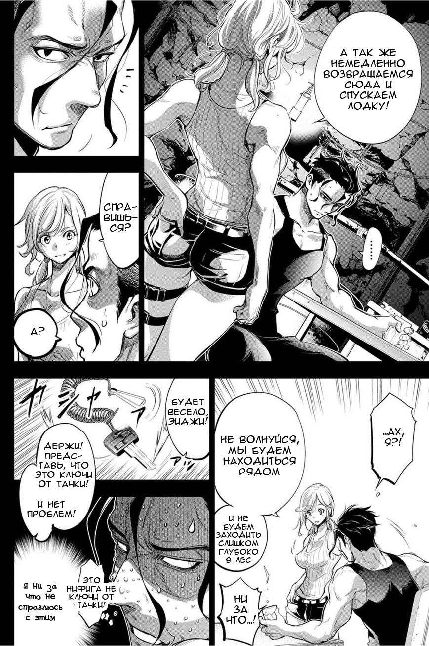 Манга Ингошима - Глава 37 Страница 16