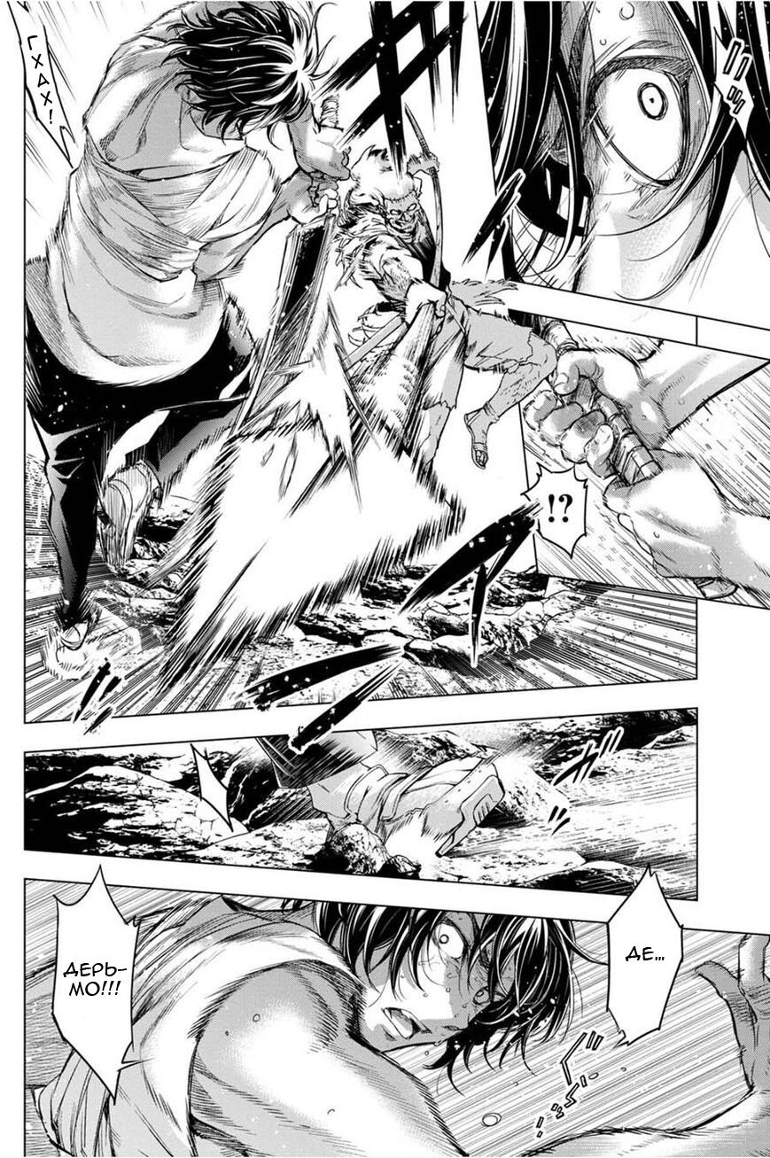 Манга Ингошима - Глава 37 Страница 25