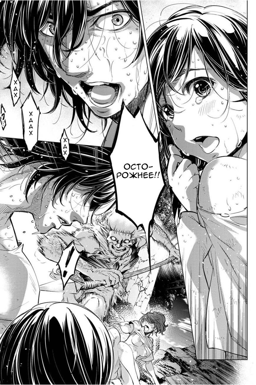 Манга Ингошима - Глава 37 Страница 24