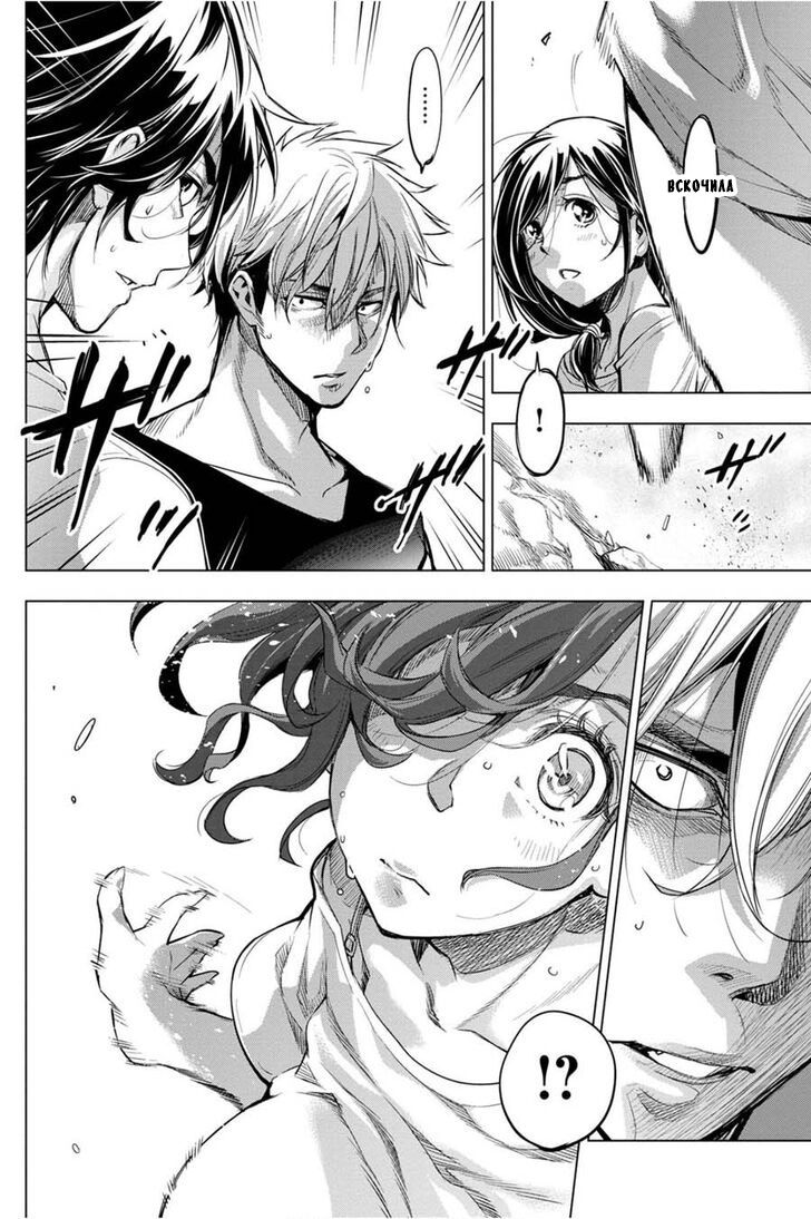 Манга Ингошима - Глава 36 Страница 6