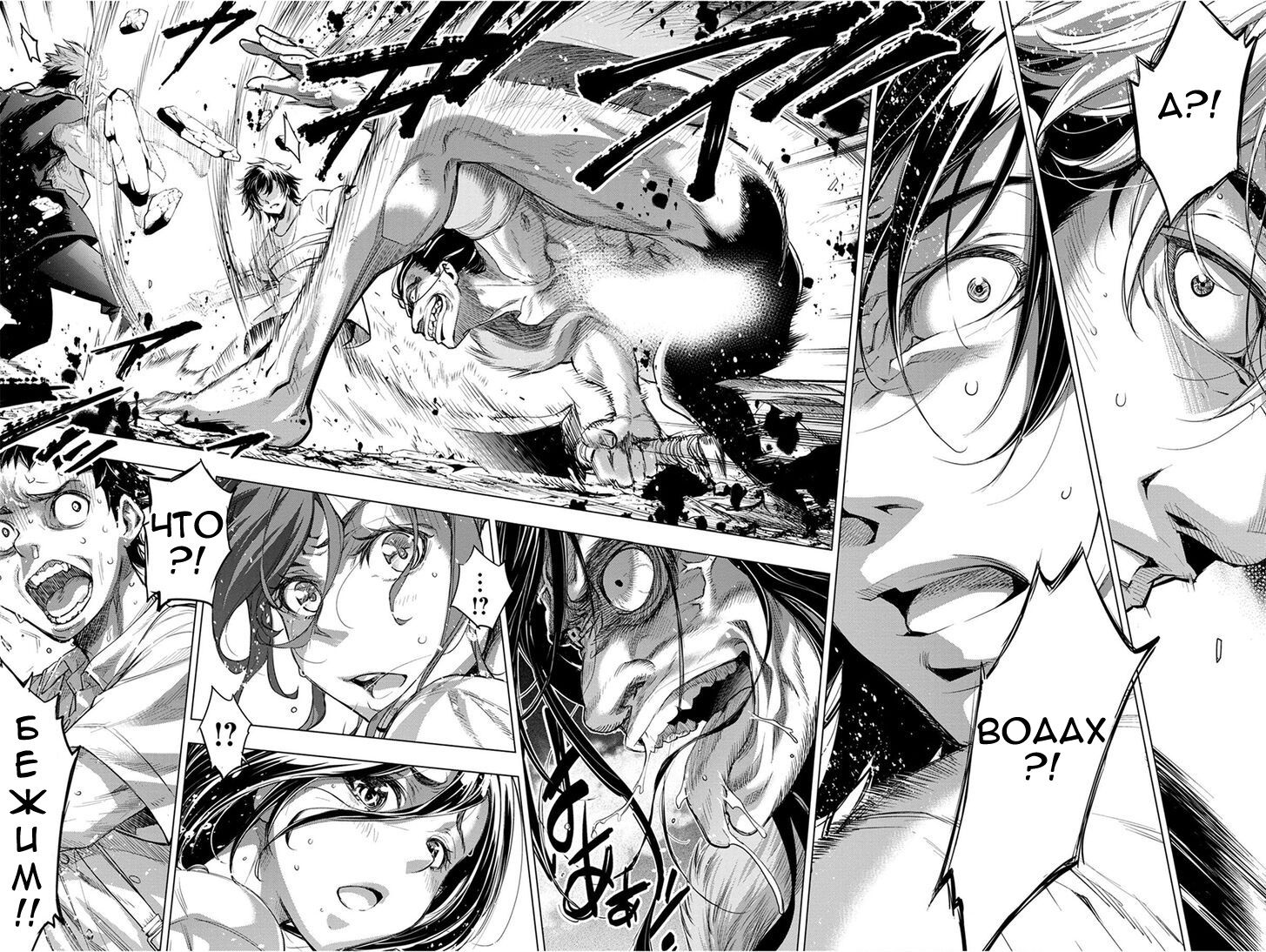 Манга Ингошима - Глава 36 Страница 19