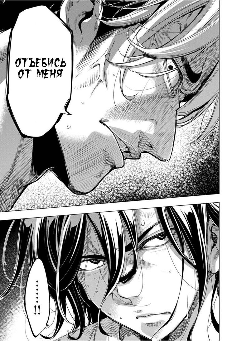 Манга Ингошима - Глава 36 Страница 5