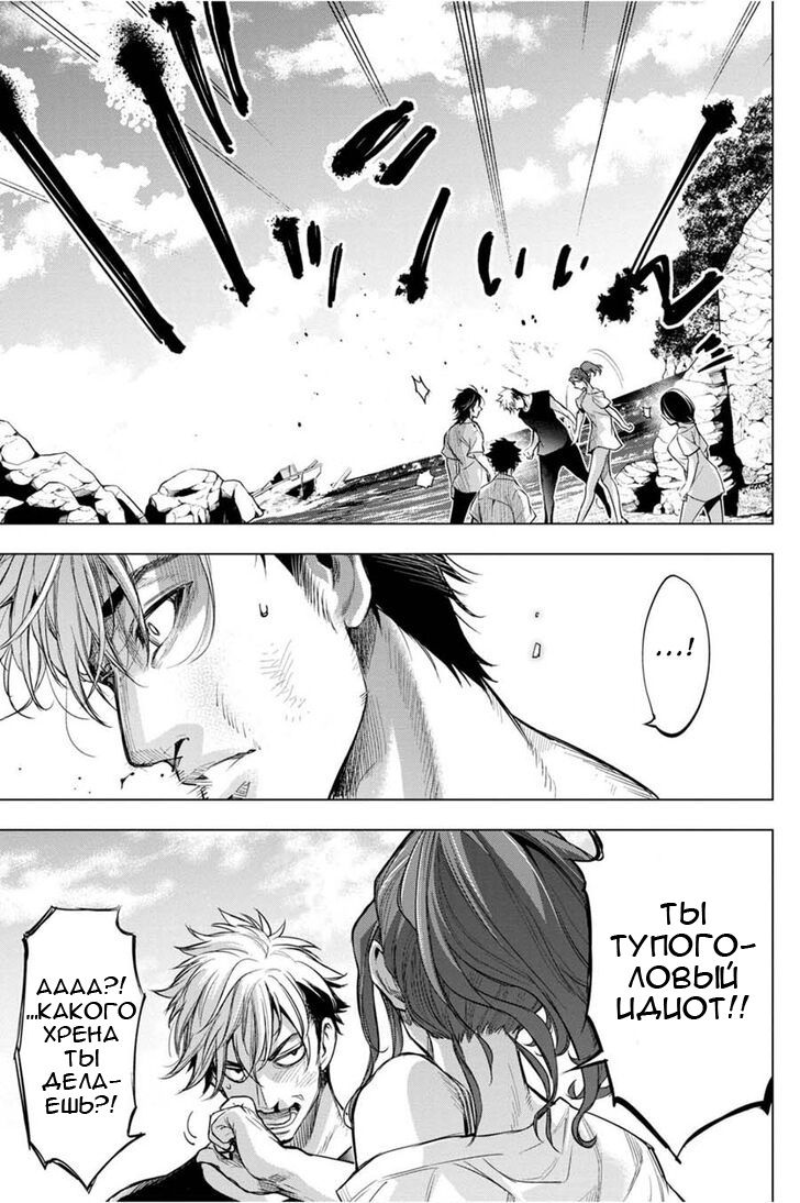 Манга Ингошима - Глава 36 Страница 7