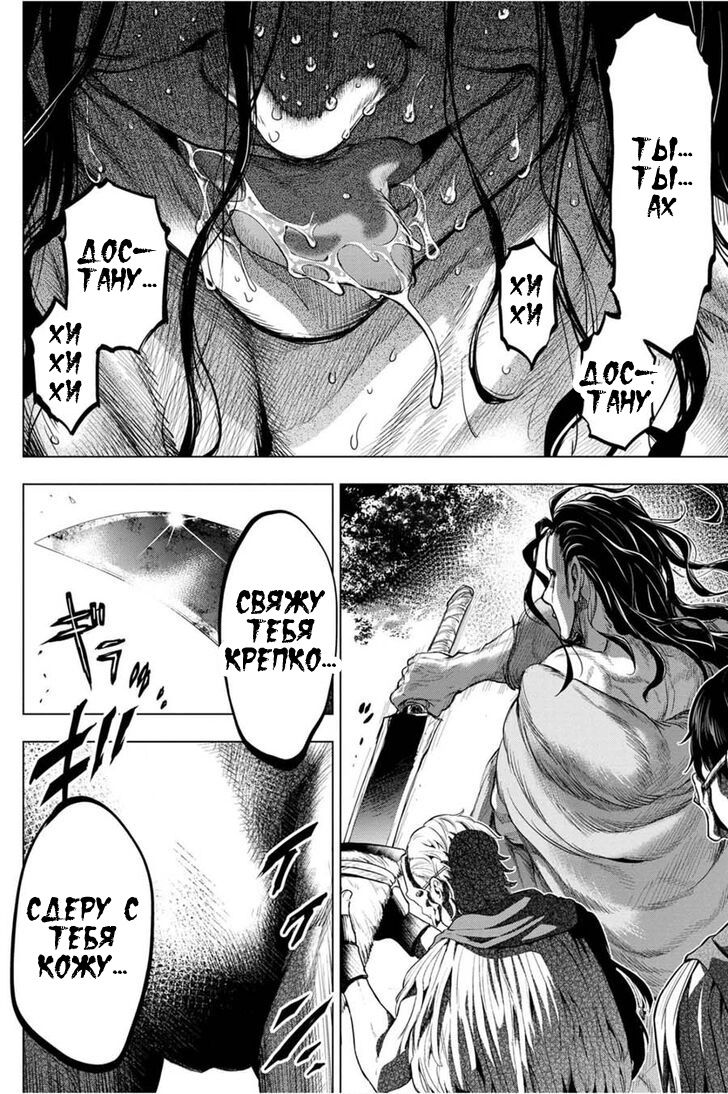 Манга Ингошима - Глава 36 Страница 16