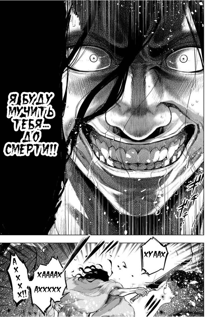 Манга Ингошима - Глава 36 Страница 17