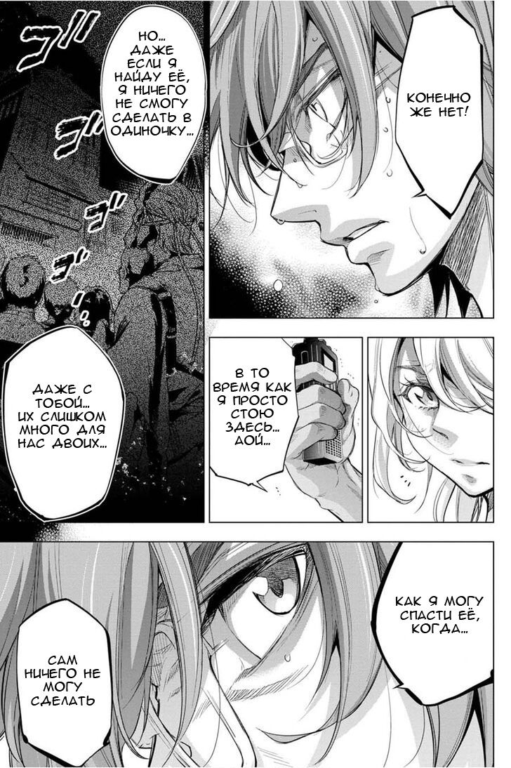 Манга Ингошима - Глава 35 Страница 4