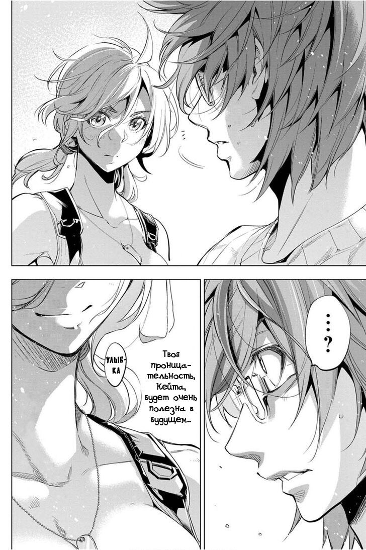 Манга Ингошима - Глава 35 Страница 17