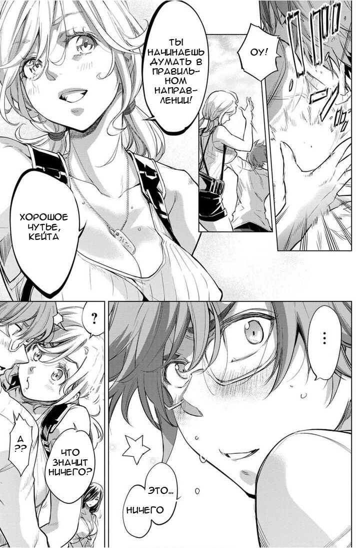 Манга Ингошима - Глава 35 Страница 6