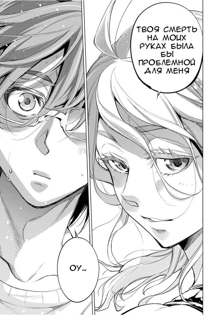 Манга Ингошима - Глава 35 Страница 18