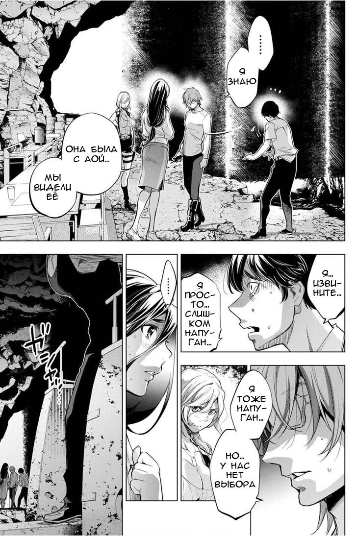 Манга Ингошима - Глава 35 Страница 10