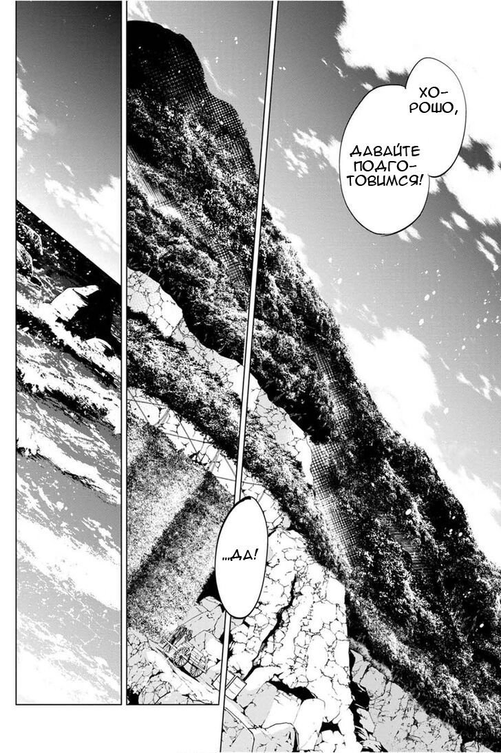 Манга Ингошима - Глава 35 Страница 19