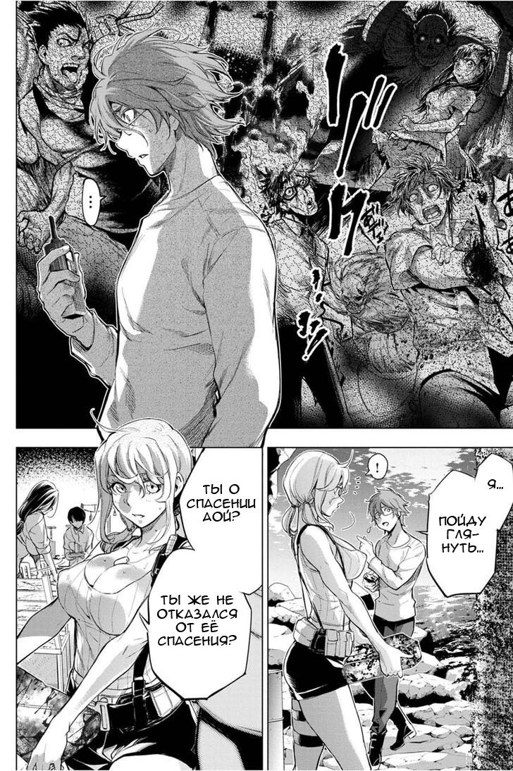 Манга Ингошима - Глава 35 Страница 3