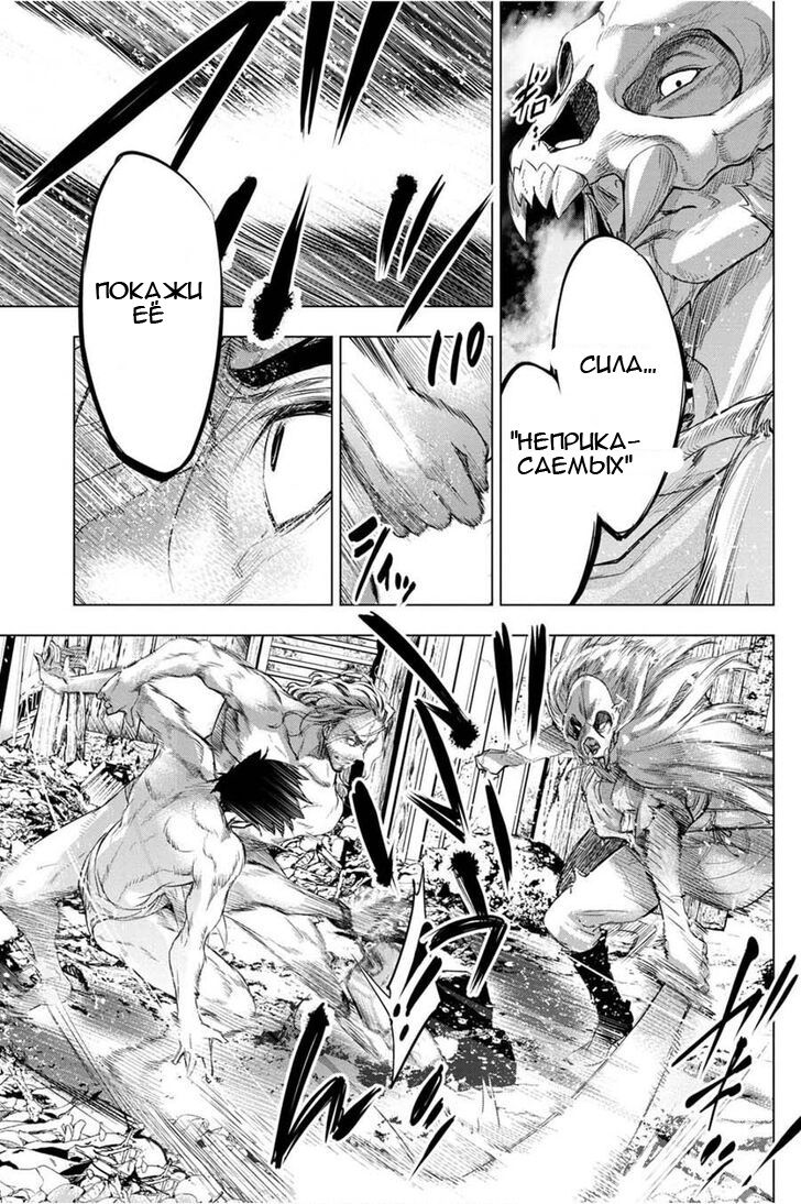 Манга Ингошима - Глава 34 Страница 12