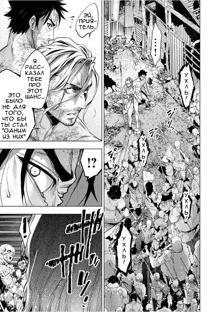 Манга Ингошима - Глава 34 Страница 19