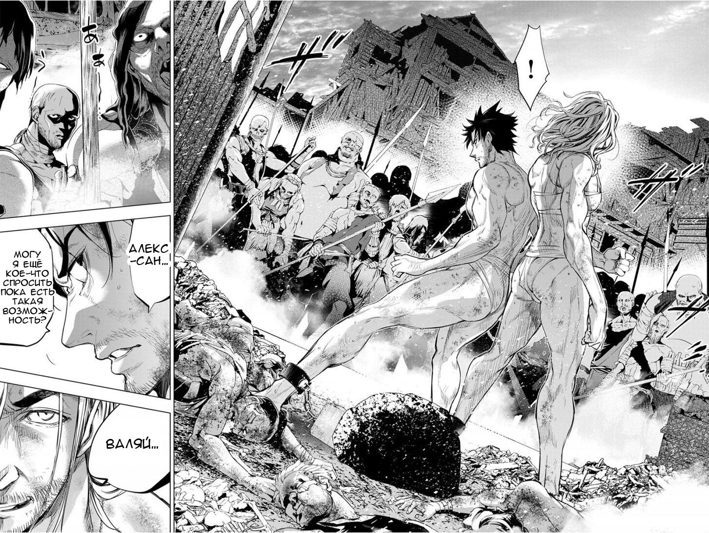 Манга Ингошима - Глава 34 Страница 17