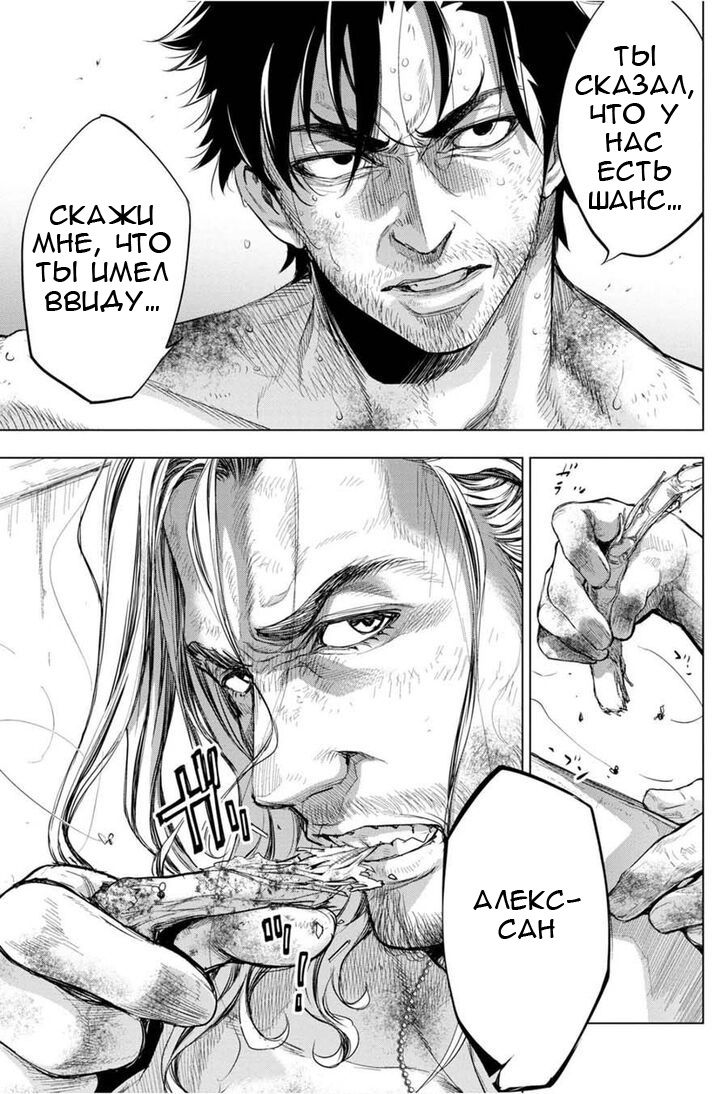Манга Ингошима - Глава 34 Страница 4