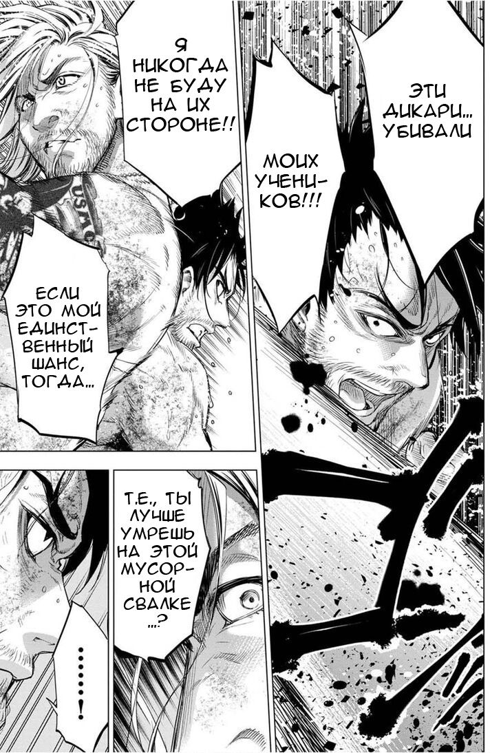 Манга Ингошима - Глава 34 Страница 16