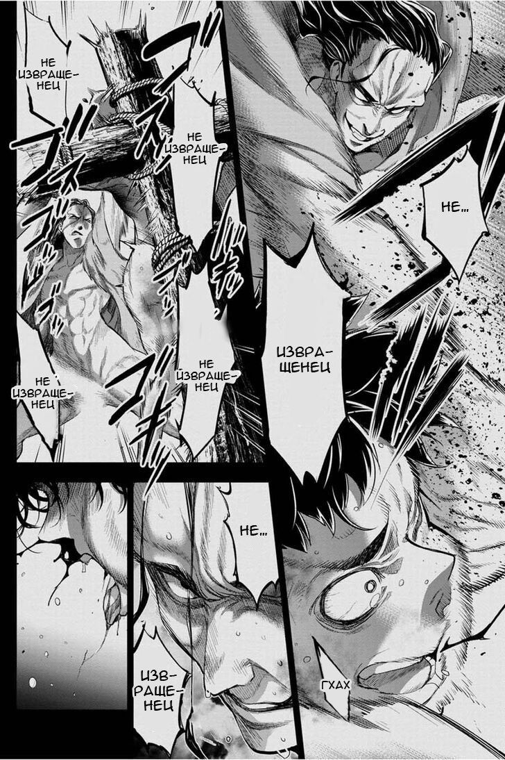 Манга Ингошима - Глава 33 Страница 9