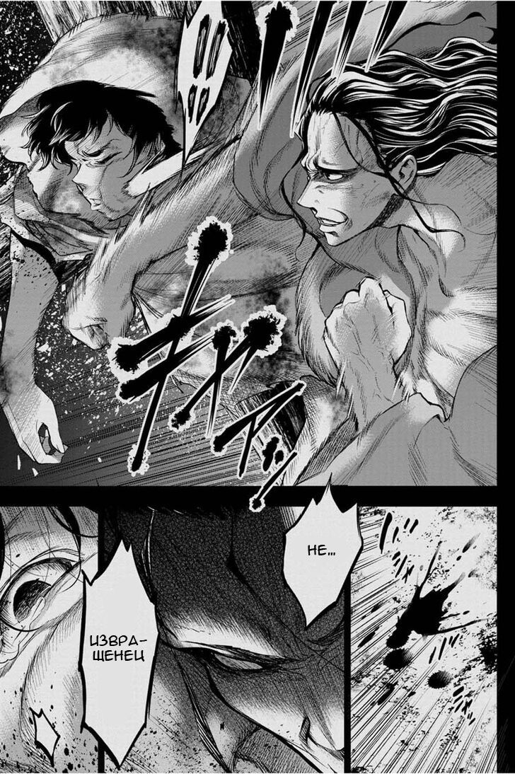 Манга Ингошима - Глава 33 Страница 8