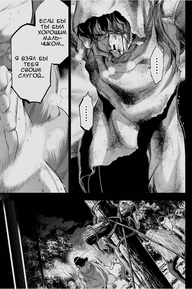 Манга Ингошима - Глава 33 Страница 10