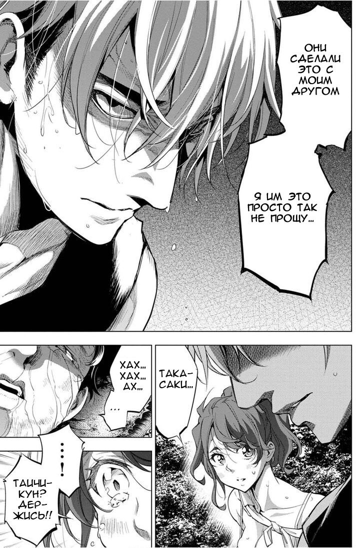 Манга Ингошима - Глава 33 Страница 12