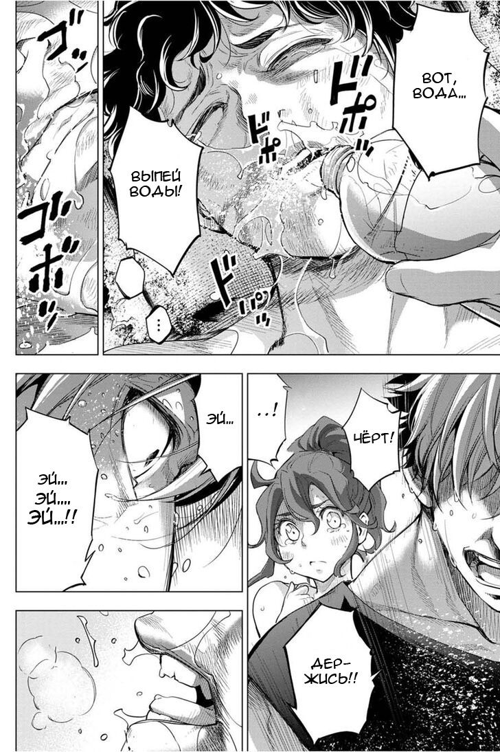 Манга Ингошима - Глава 33 Страница 15