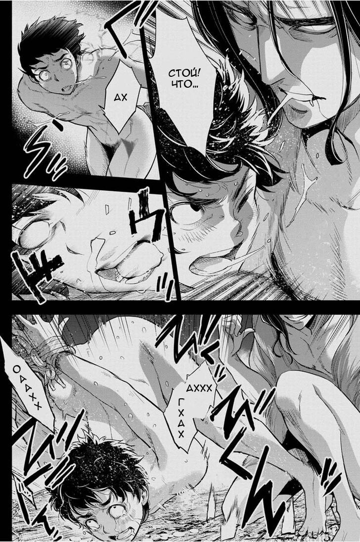 Манга Ингошима - Глава 32 Страница 15