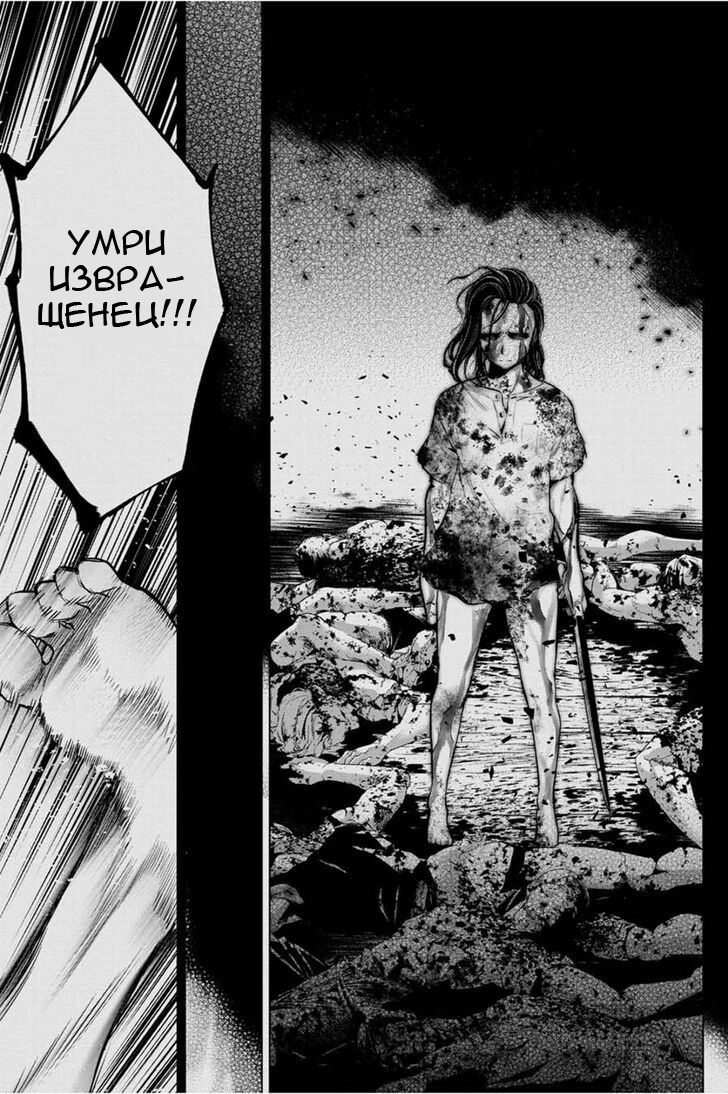 Манга Ингошима - Глава 32 Страница 24