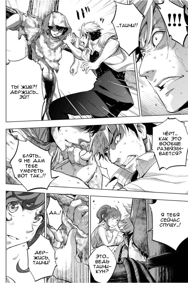 Манга Ингошима - Глава 32 Страница 5