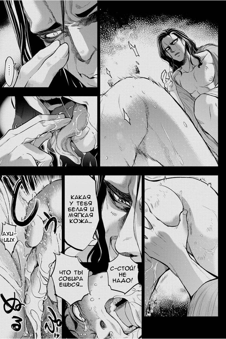 Манга Ингошима - Глава 32 Страница 16