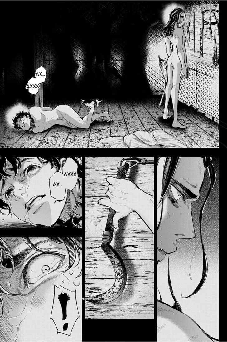 Манга Ингошима - Глава 32 Страница 26