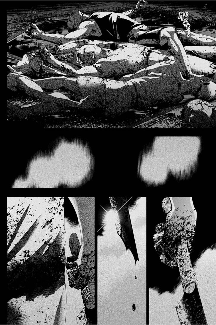 Манга Ингошима - Глава 32 Страница 23